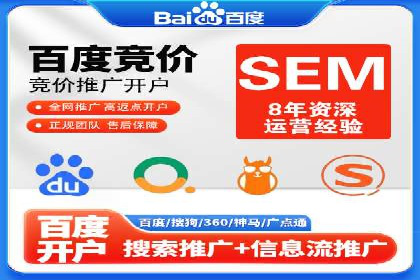 案例解读：SEM推广助力中小企业弯道超车